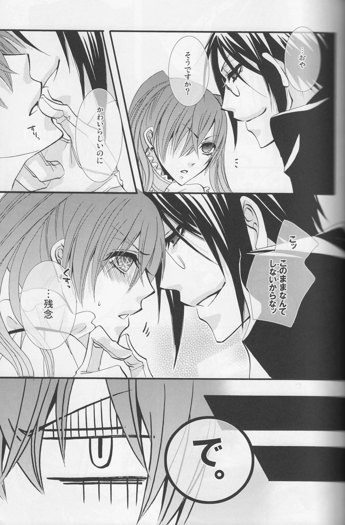 Milky page 6 full