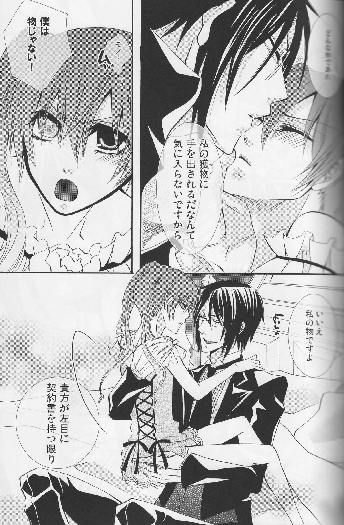 Milky page 8 full