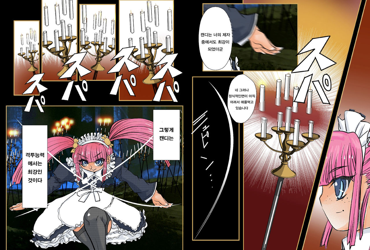 人妻XX儀式 IN UK first page 6 full