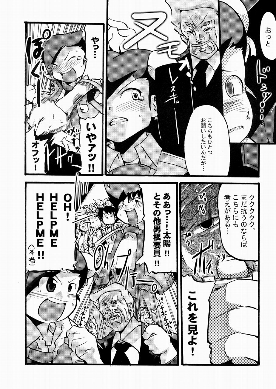 Boku Tachi, MMR da yo. page 10 full