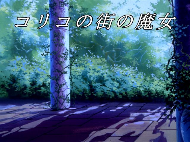 Koriko no Machi no Majo page 2 full