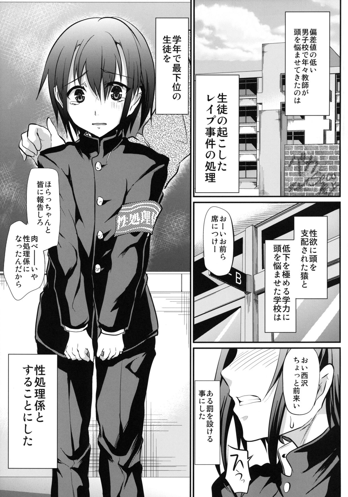 Danshikou no Nikubenki-kun page 5 full