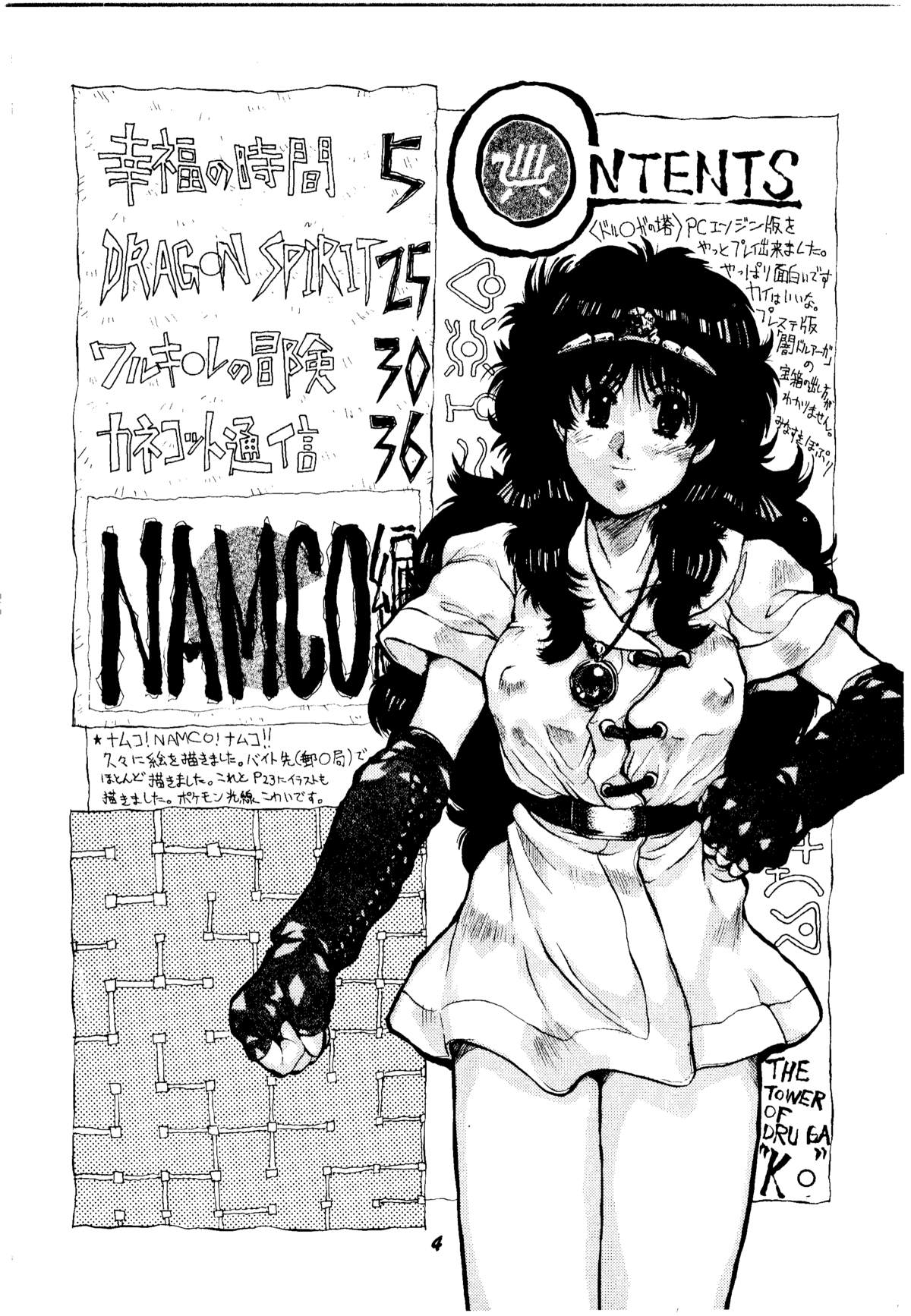 Shikiyoku Tsuisougeki page 3 full