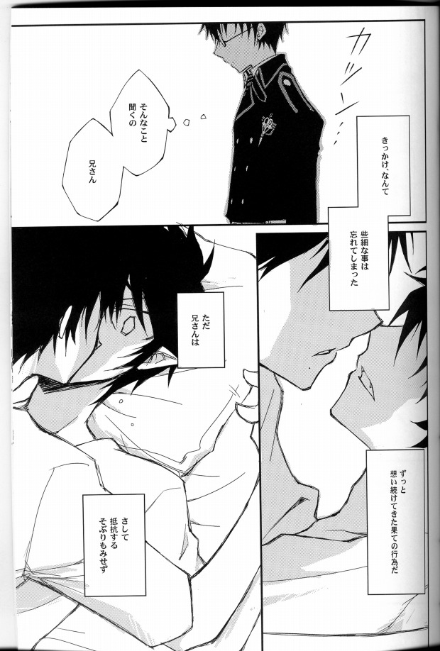 Ao Ringo page 7 full