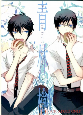 Ao Ringo cover