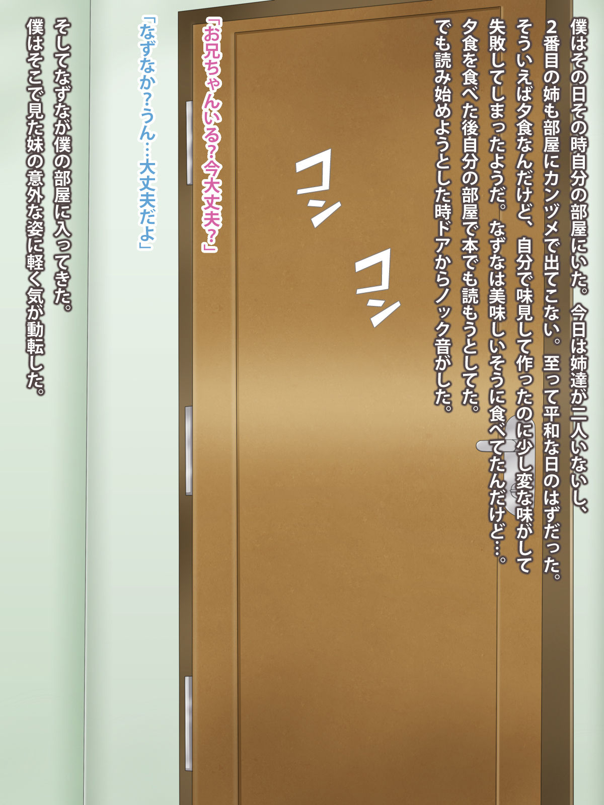 Ookii imouto -Boku no Imouto wa Hatsuiku ga Yosugiru Koakuma Shougakusei- page 10 full