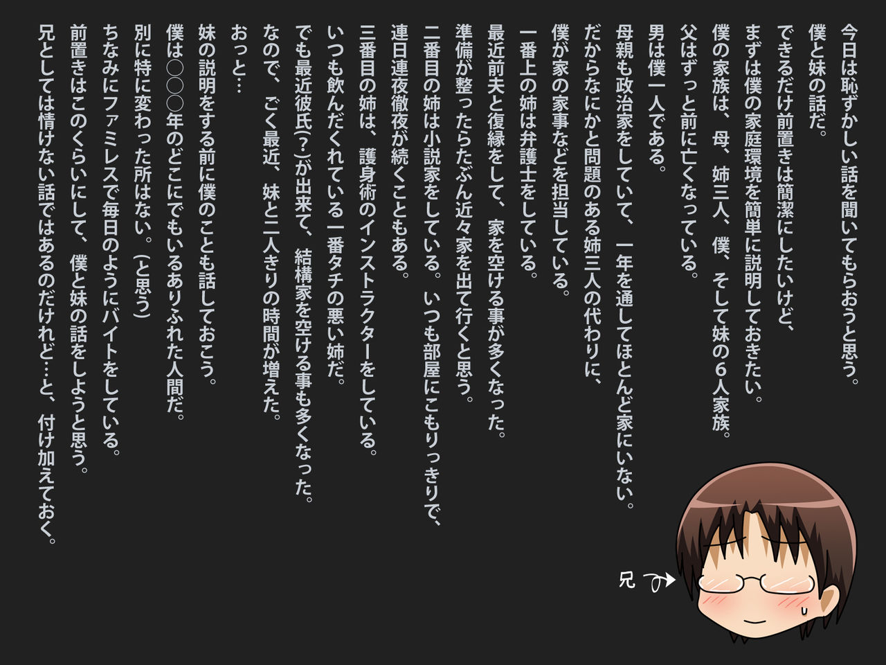 Ookii imouto -Boku no Imouto wa Hatsuiku ga Yosugiru Koakuma Shougakusei- page 2 full