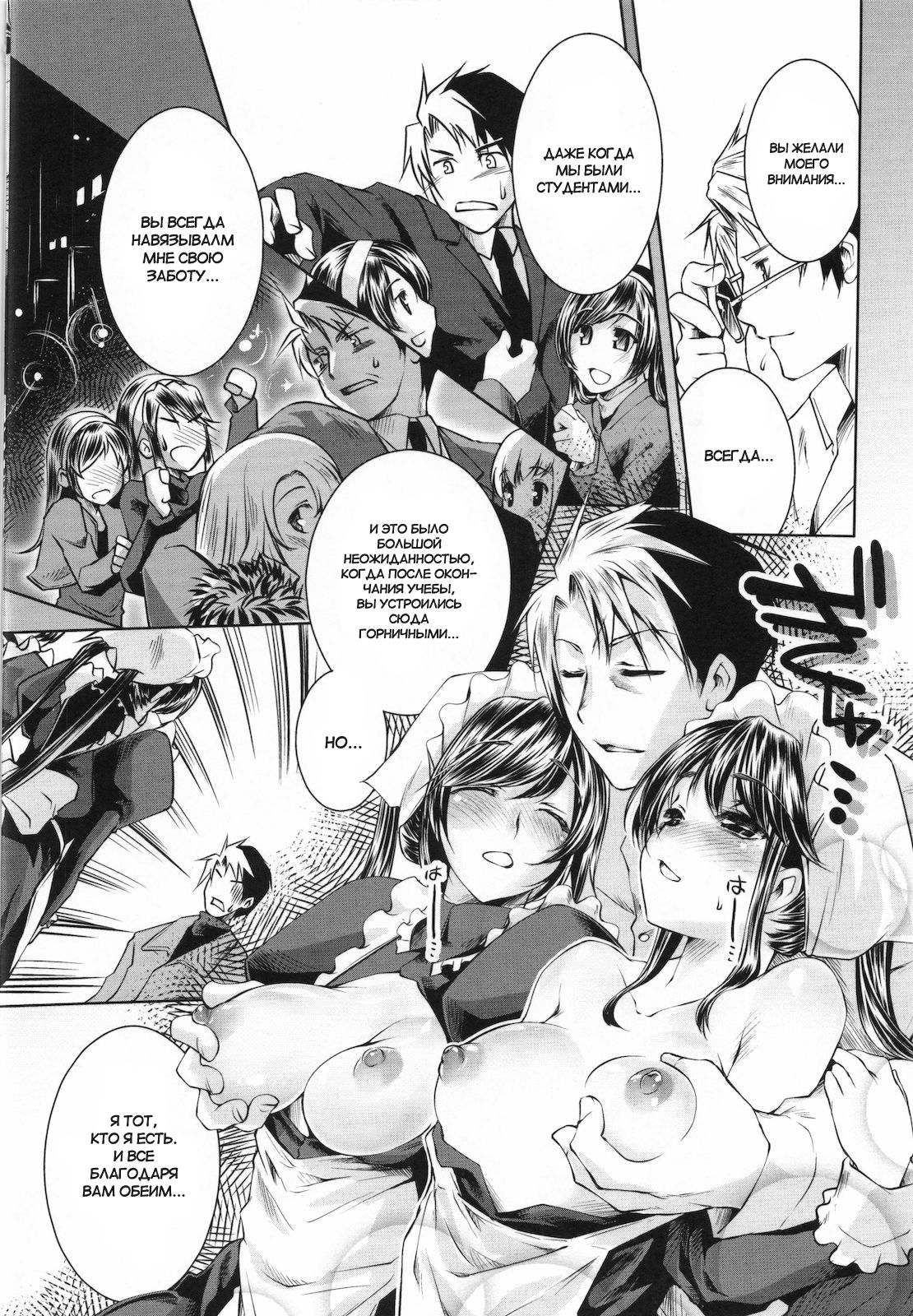 Gojouin Reijou no o Nozomi | Желания молодого мастера Годзенн page 10 full