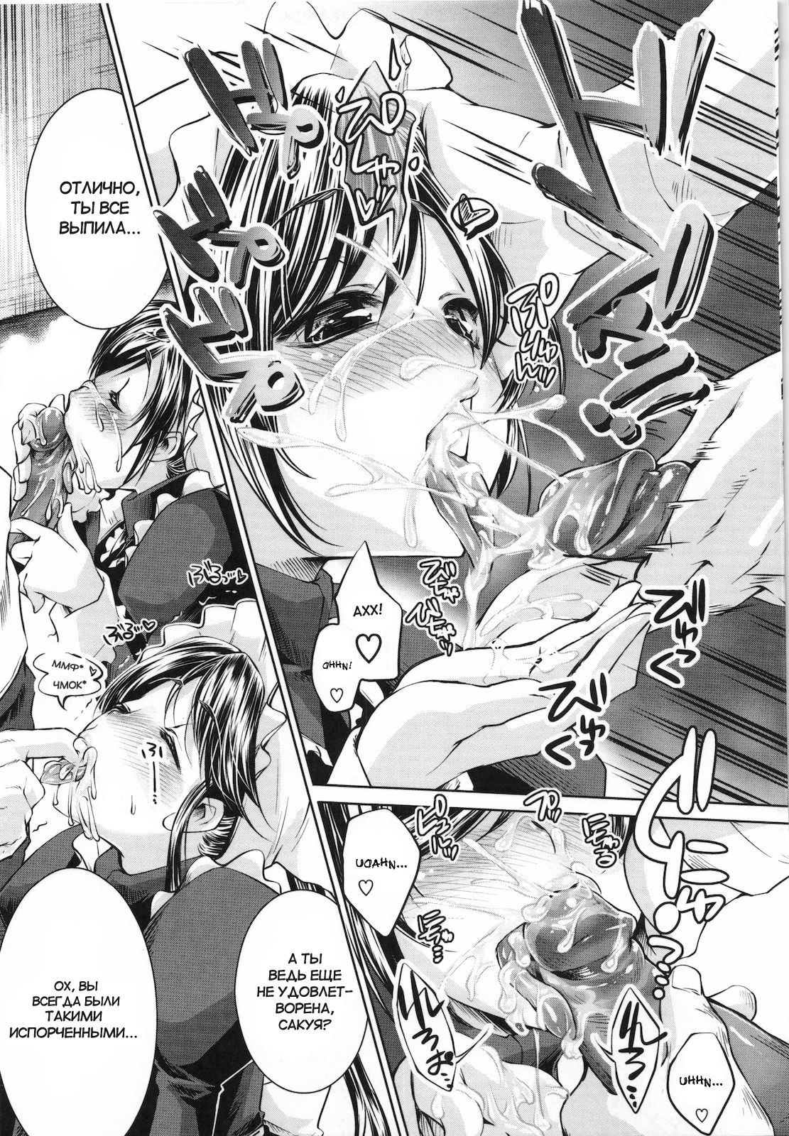 Gojouin Reijou no o Nozomi | Желания молодого мастера Годзенн page 9 full