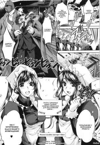 Gojouin Reijou no o Nozomi | Желания молодого мастера Годзенн cover