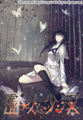 Kara no Shoujo The Second Episode cover