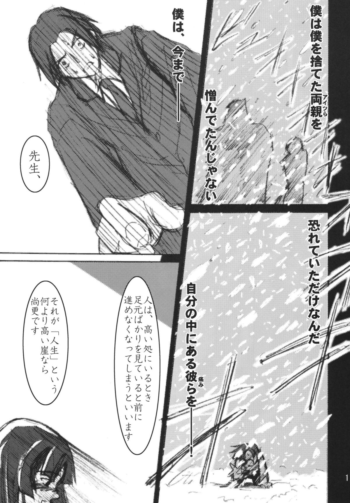 Mishima Kyoka page 10 full