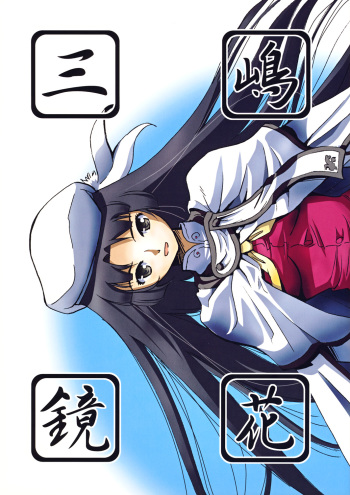 Mishima Kyoka cover
