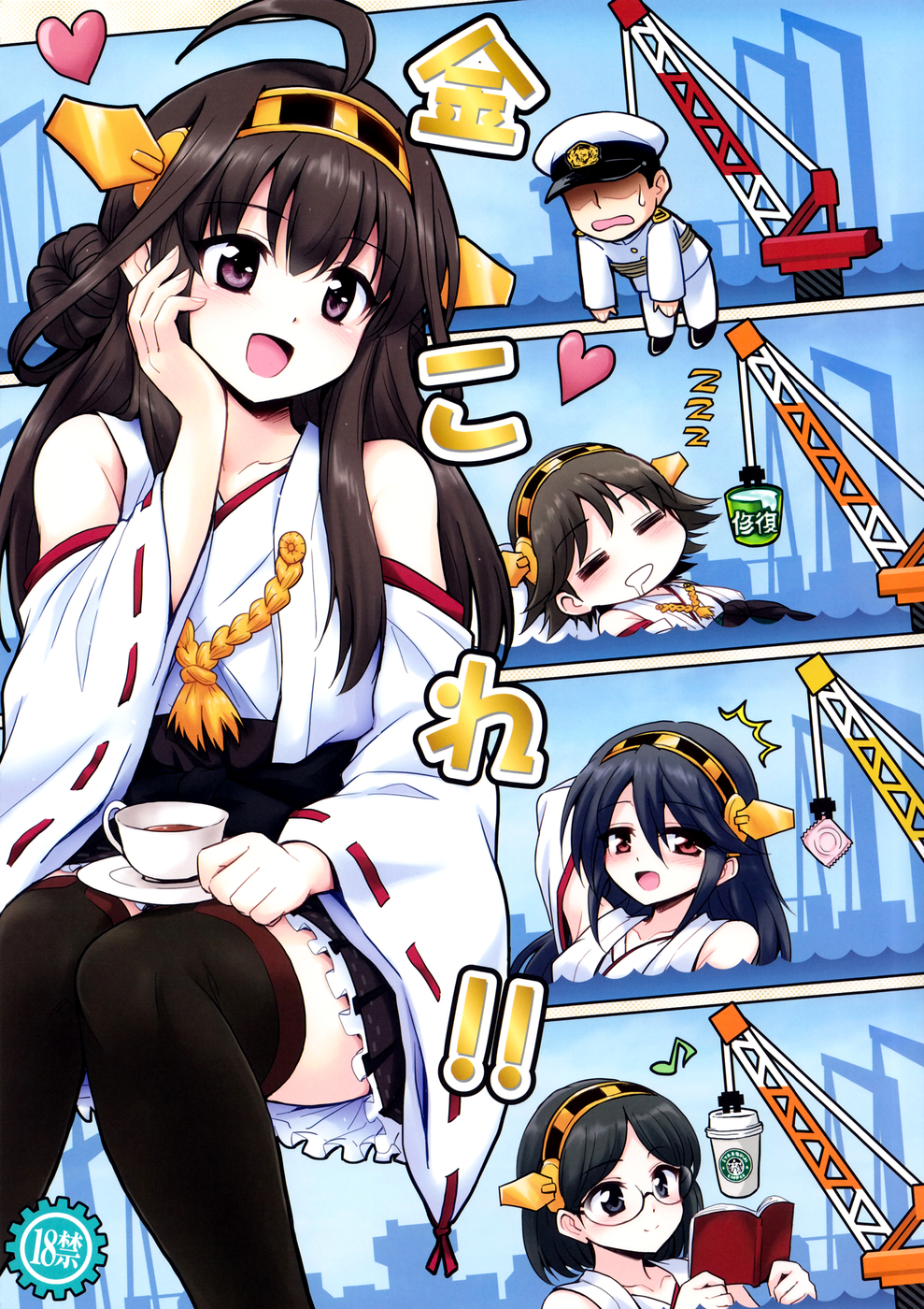KinColle!! page 1 full