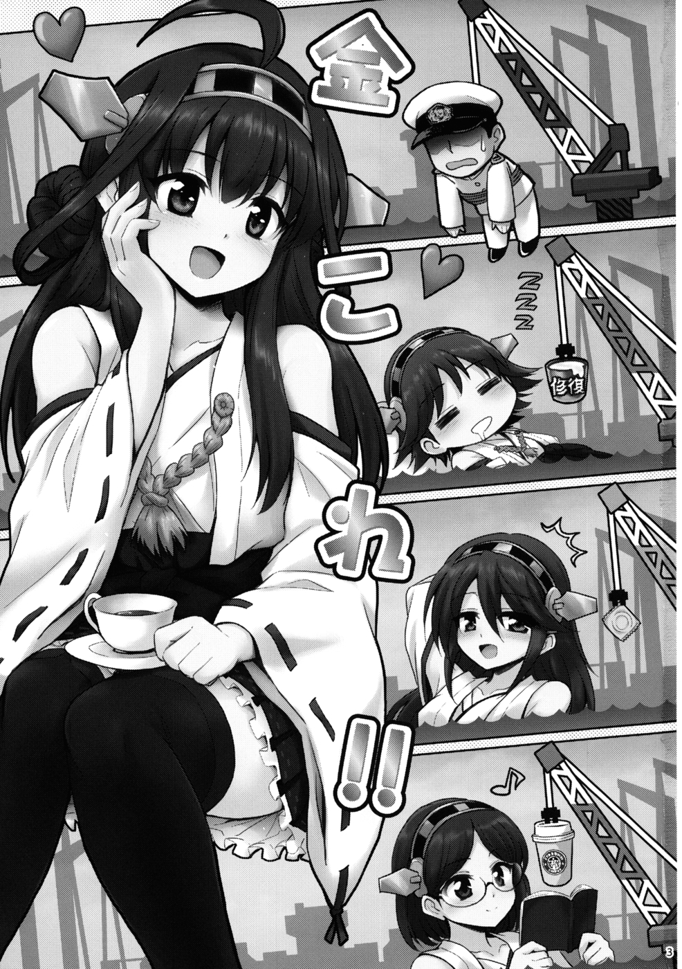 KinColle!! page 2 full