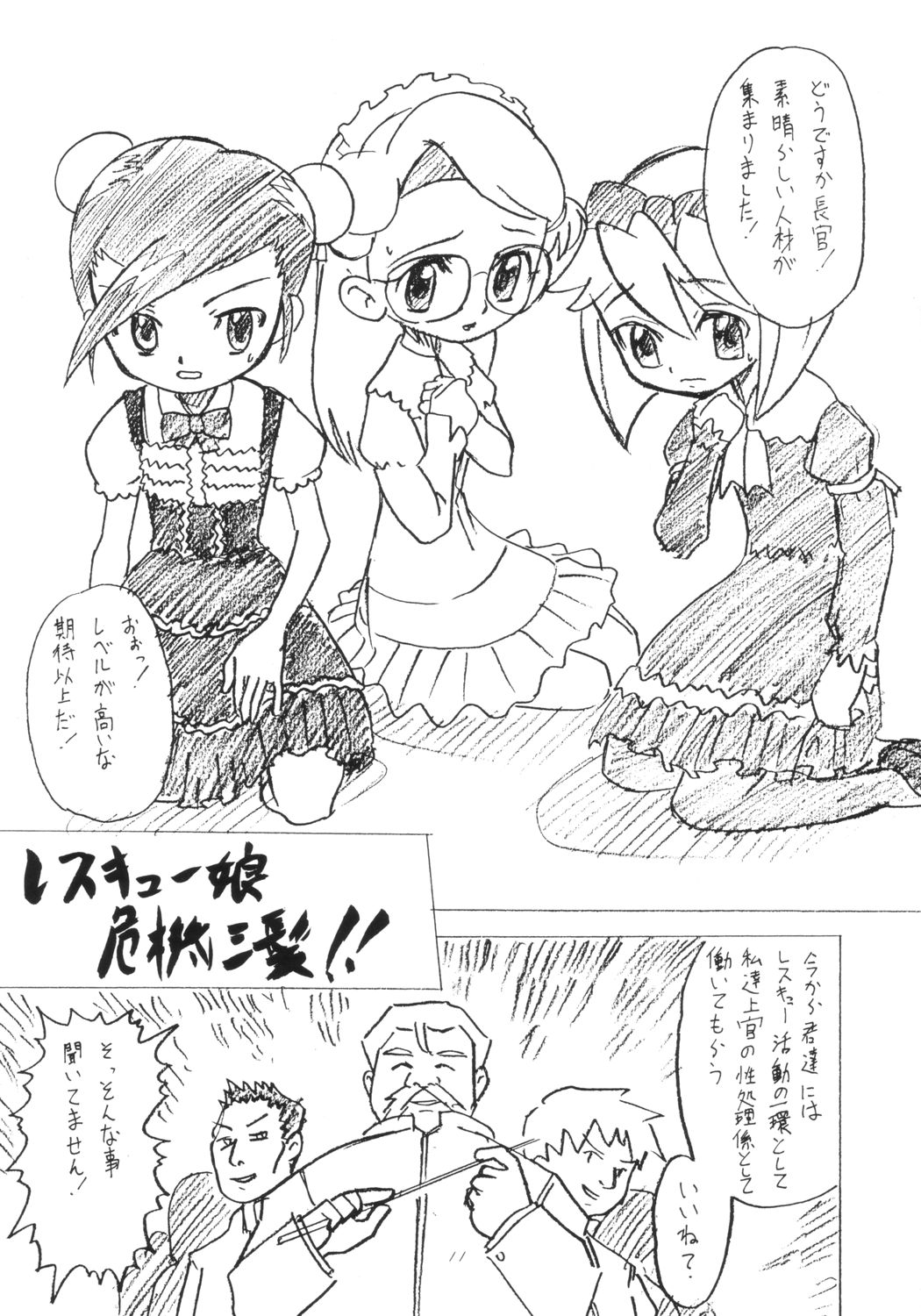 ENGLISH ROSE page 10 full