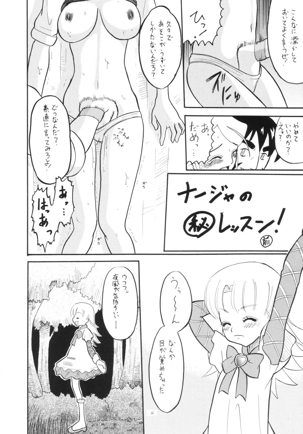ENGLISH ROSE page 3 full
