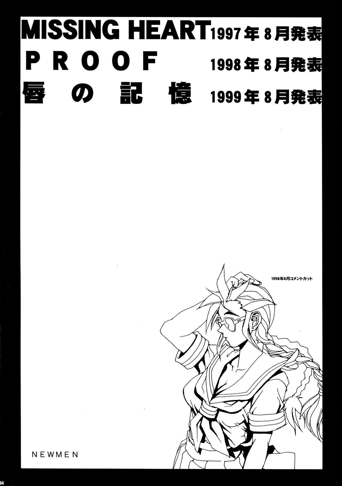 Sailor Fuku to Onna Kyoushi page 4 full