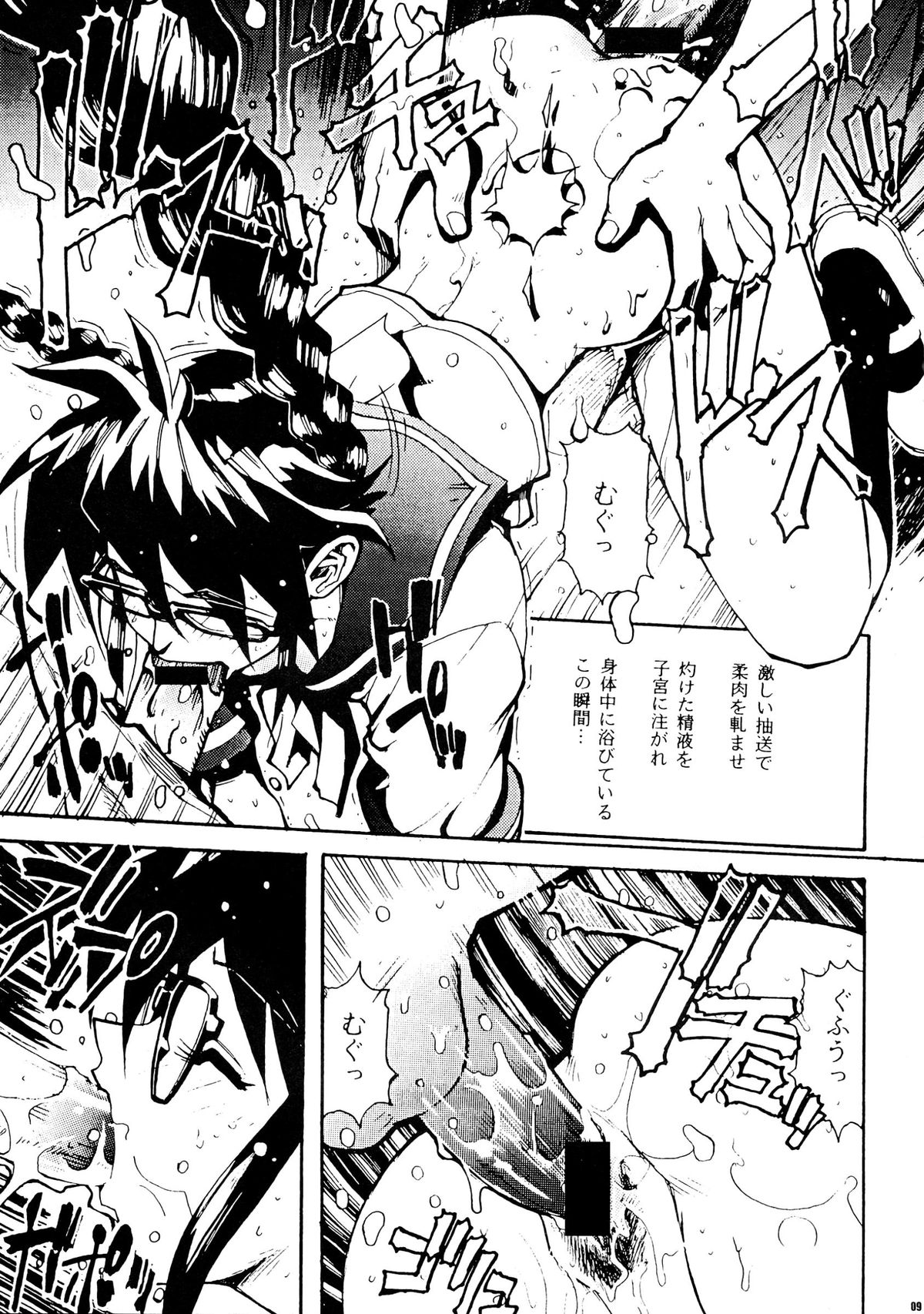 Sailor Fuku to Onna Kyoushi page 9 full