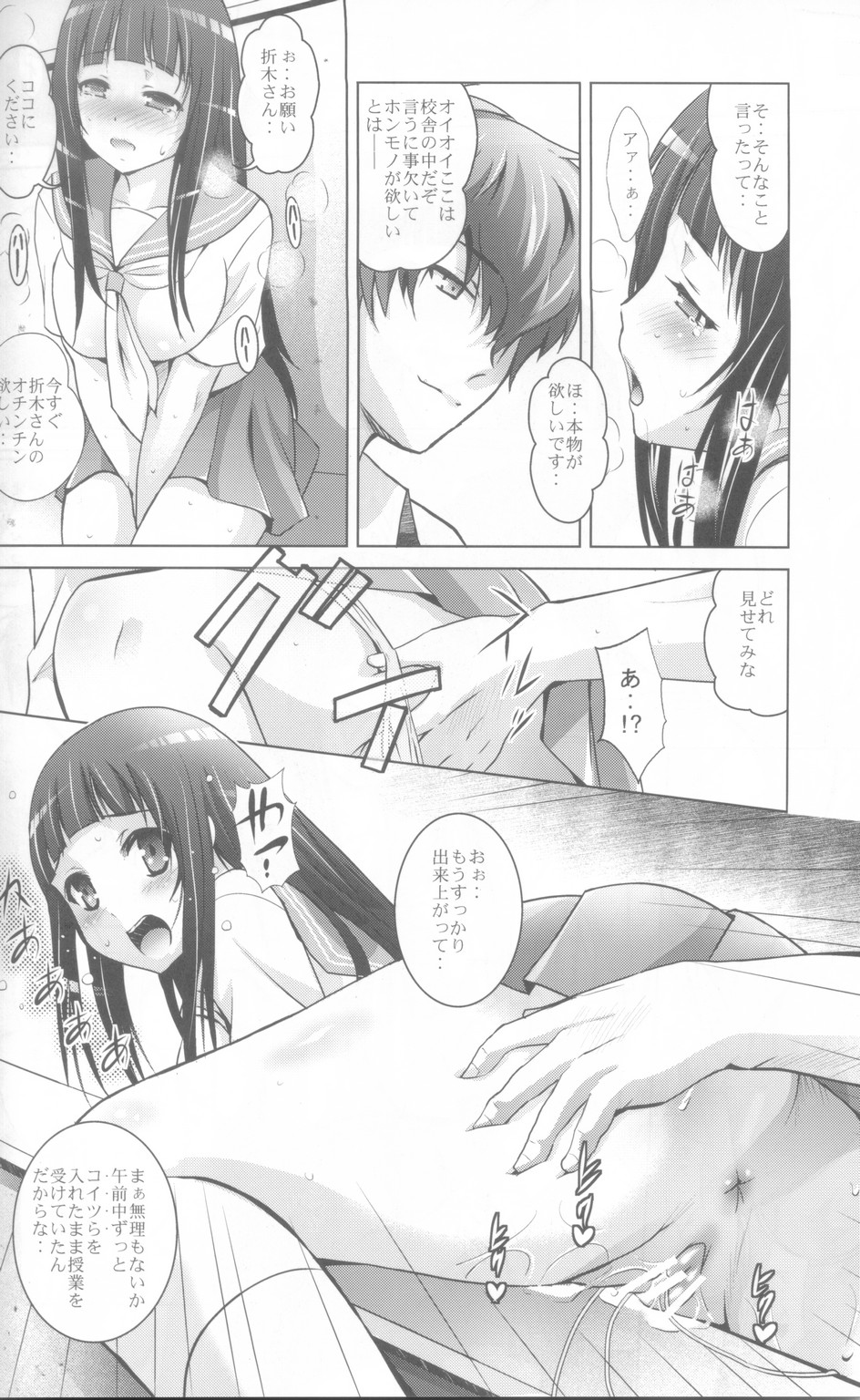 MOUSOU THEATER 36 page 9 full
