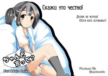Chanto Itte? | Say It Clearly cover