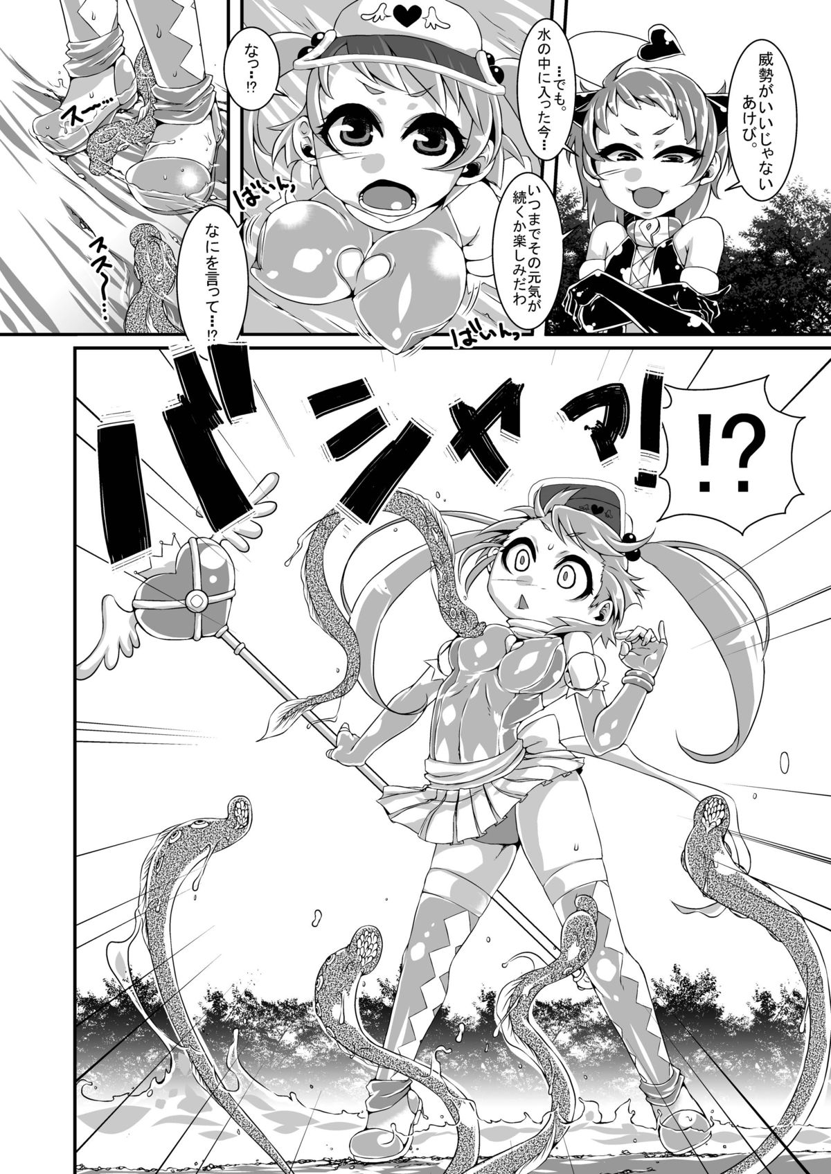 Mahou Shoujo Akebi-chan ~Suichuu sen! Yatsume Modoki no Mure!~ page 6 full