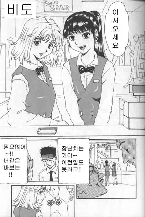 Gedou Goukanma Ch. 1-8 page 2 full