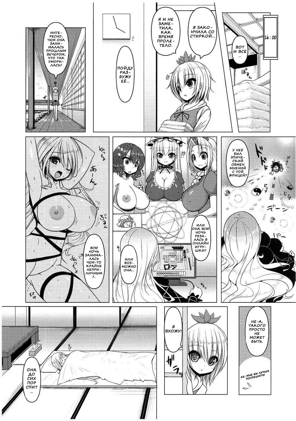 Nemusan! page 3 full