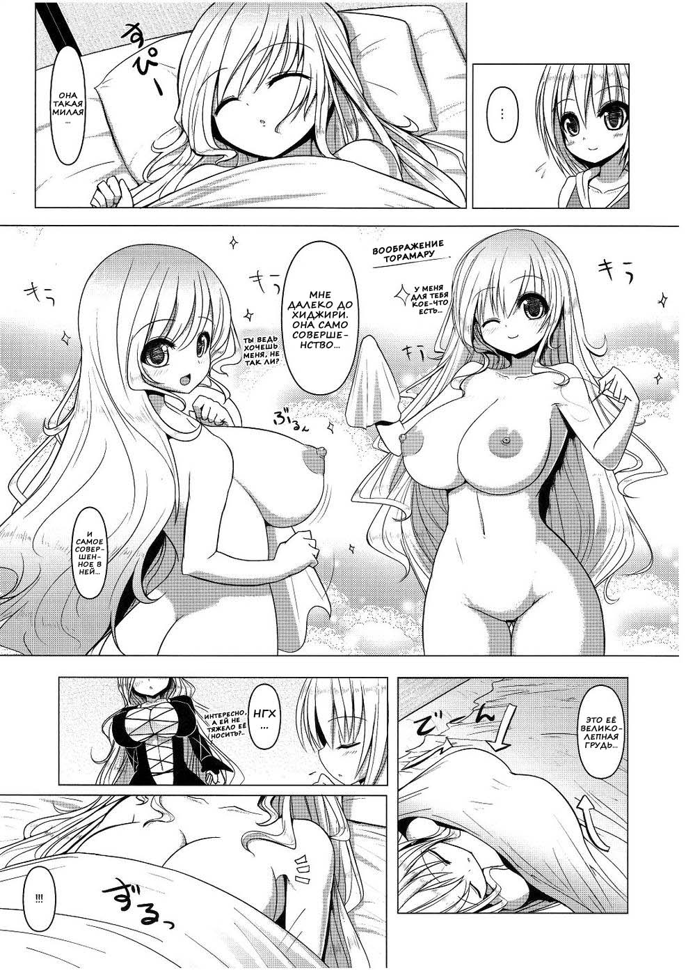 Nemusan! page 4 full
