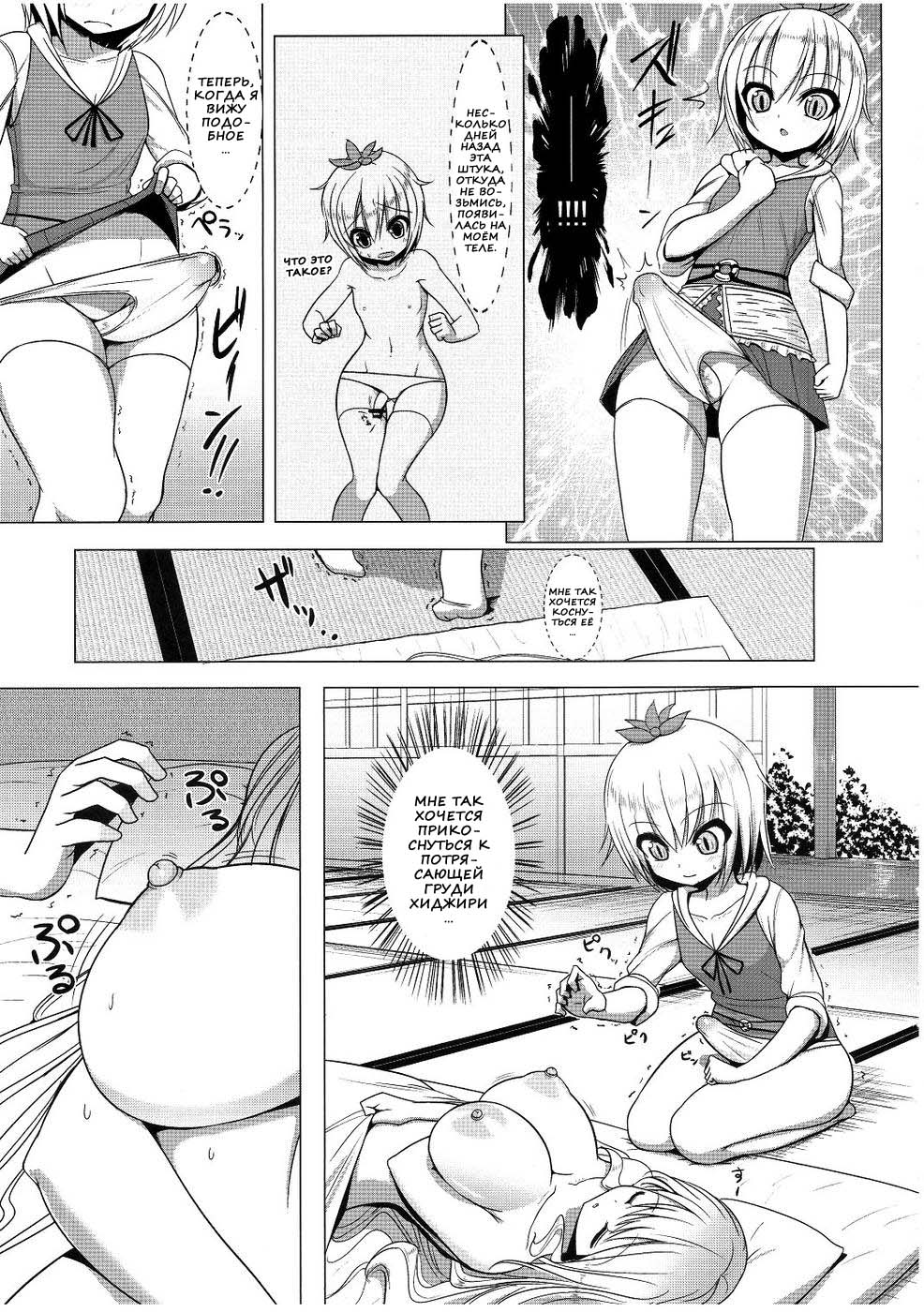 Nemusan! page 6 full