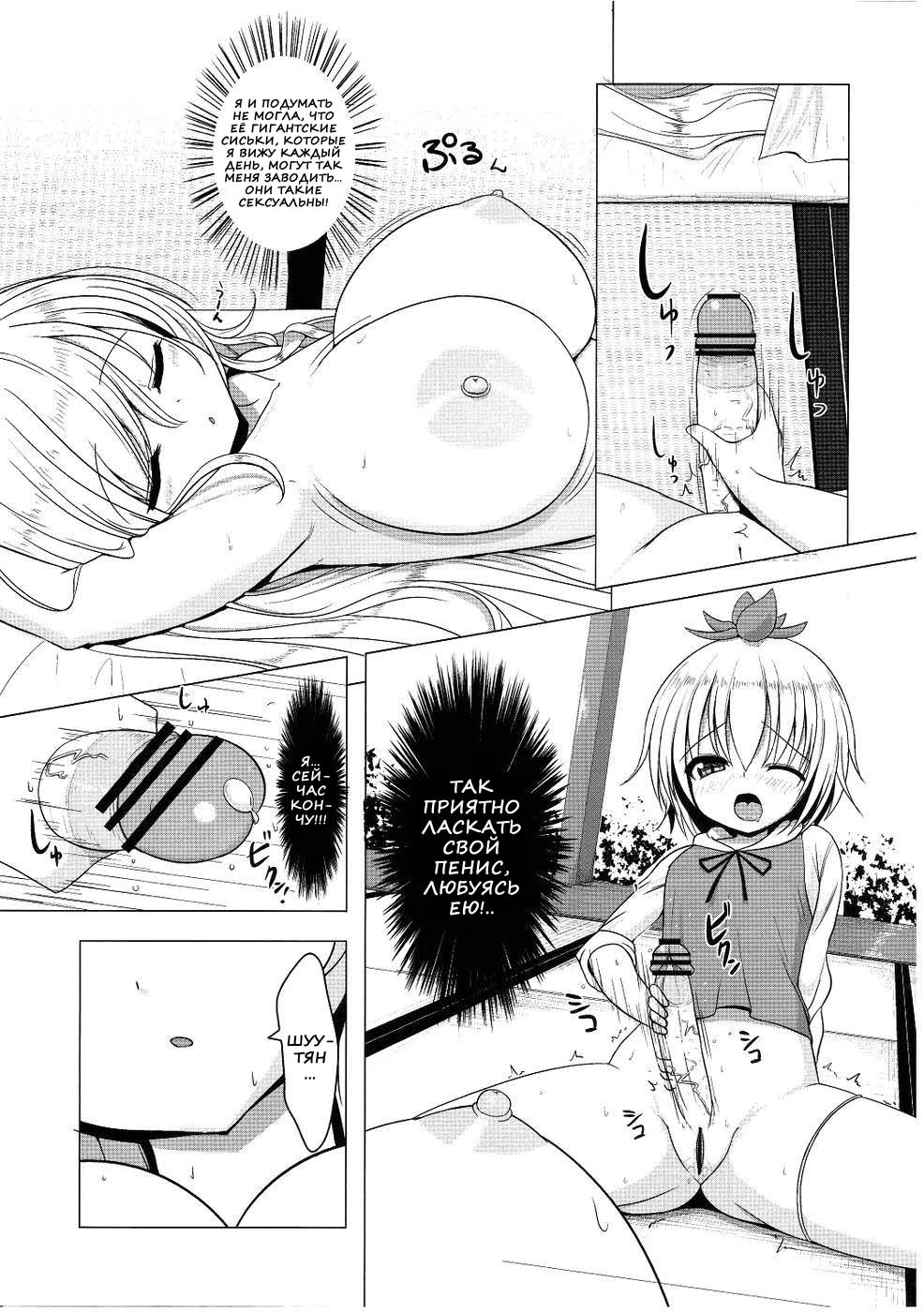 Nemusan! page 8 full