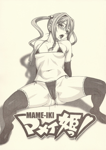 MAME-IKI cover