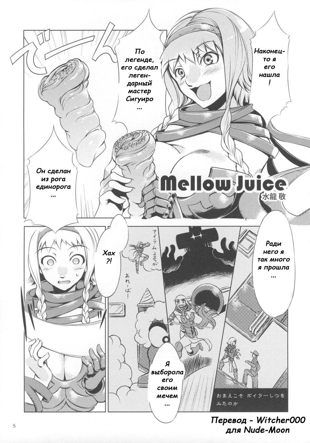 Onaho page 3 full