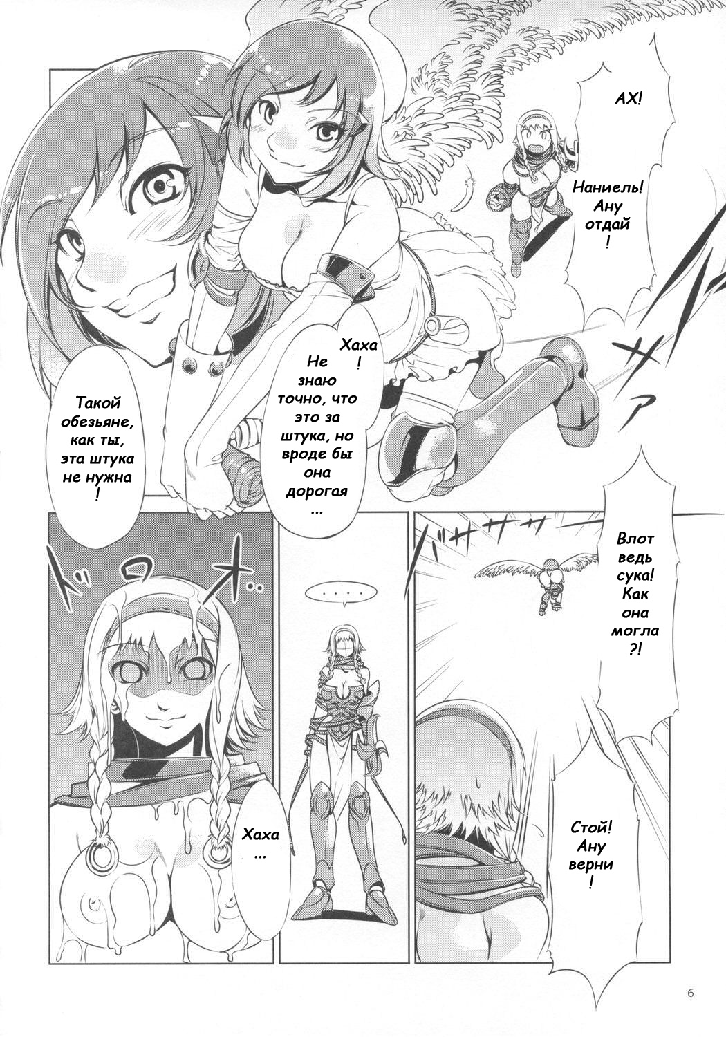 Onaho page 4 full