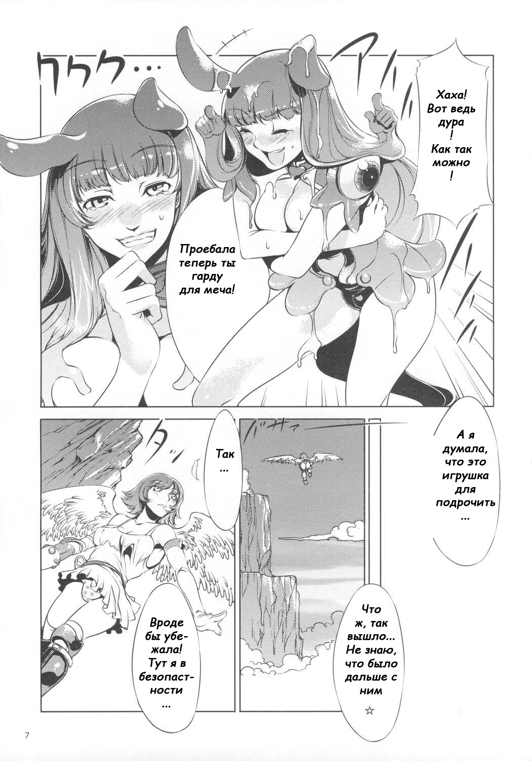 Onaho page 5 full