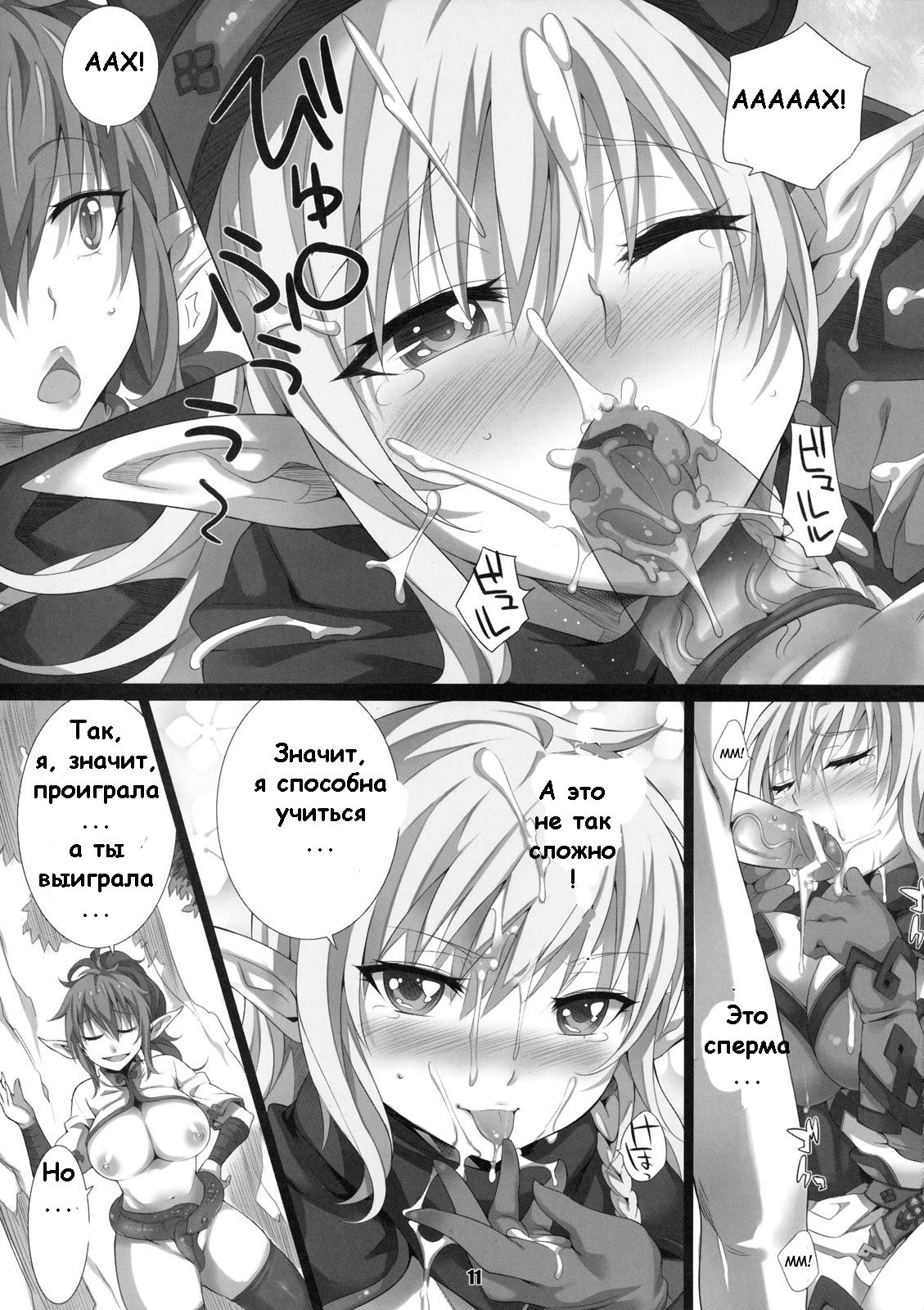 elves shaker page 10 full