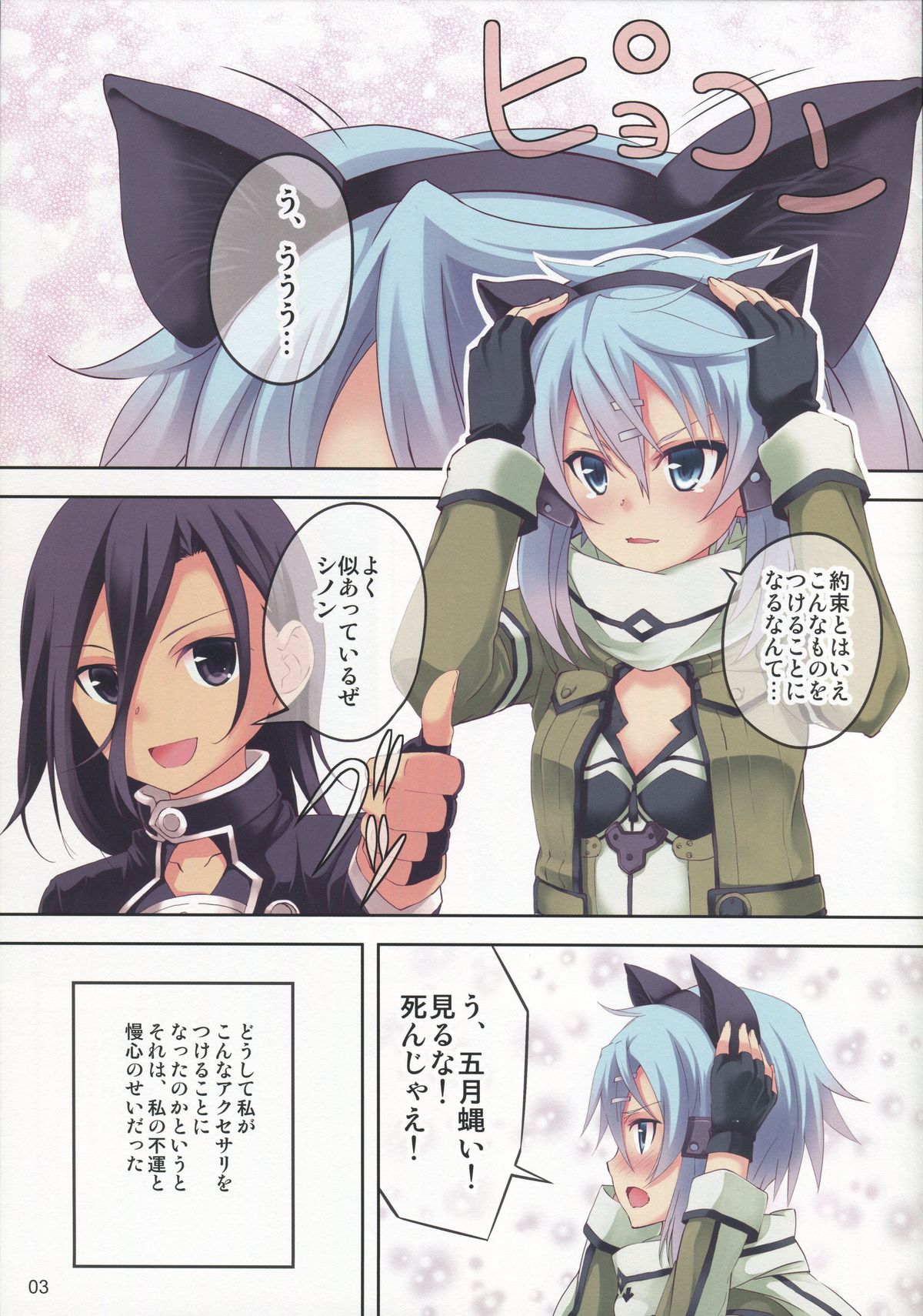 ULTIMARATIO page 2 full