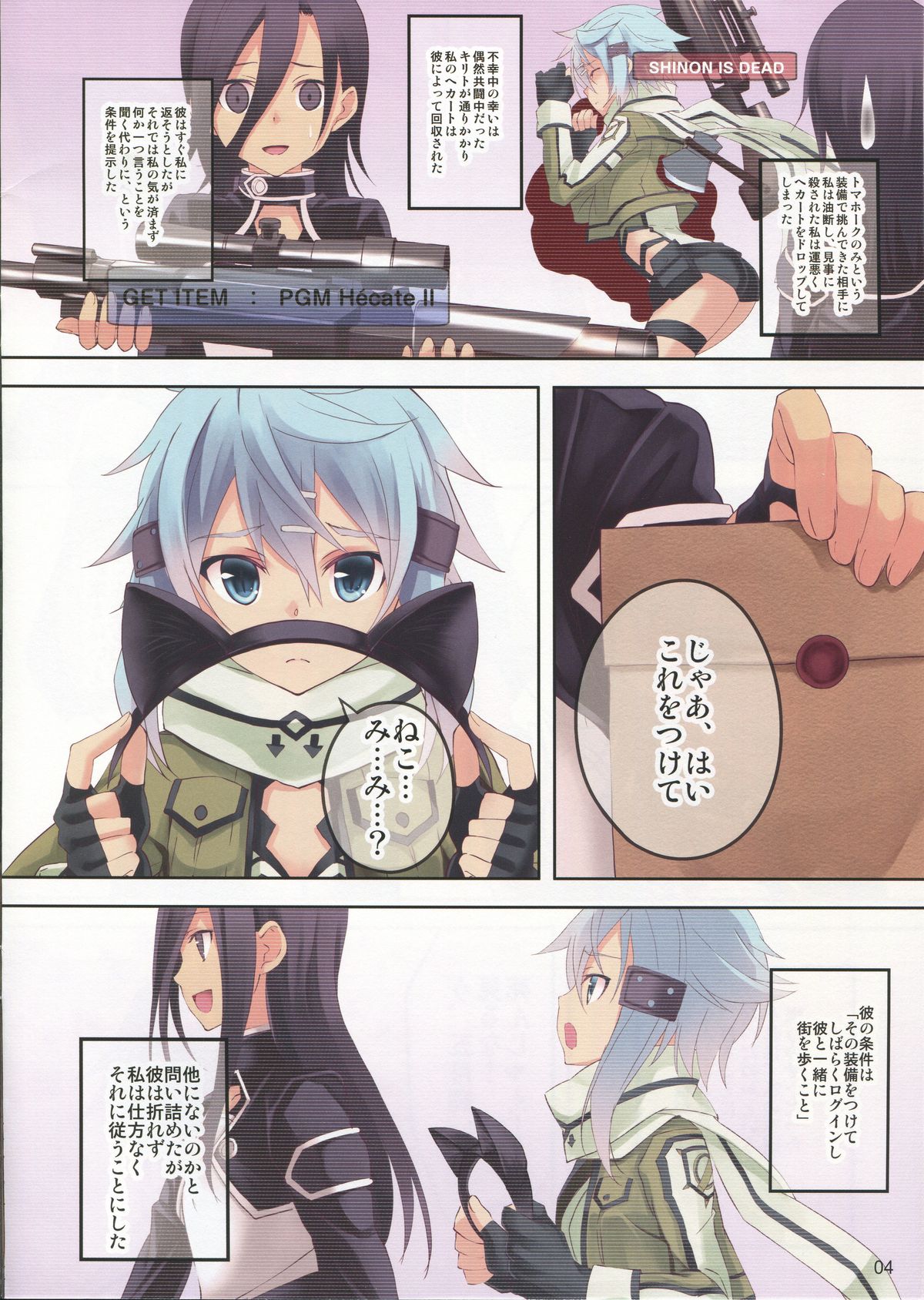 ULTIMARATIO page 3 full