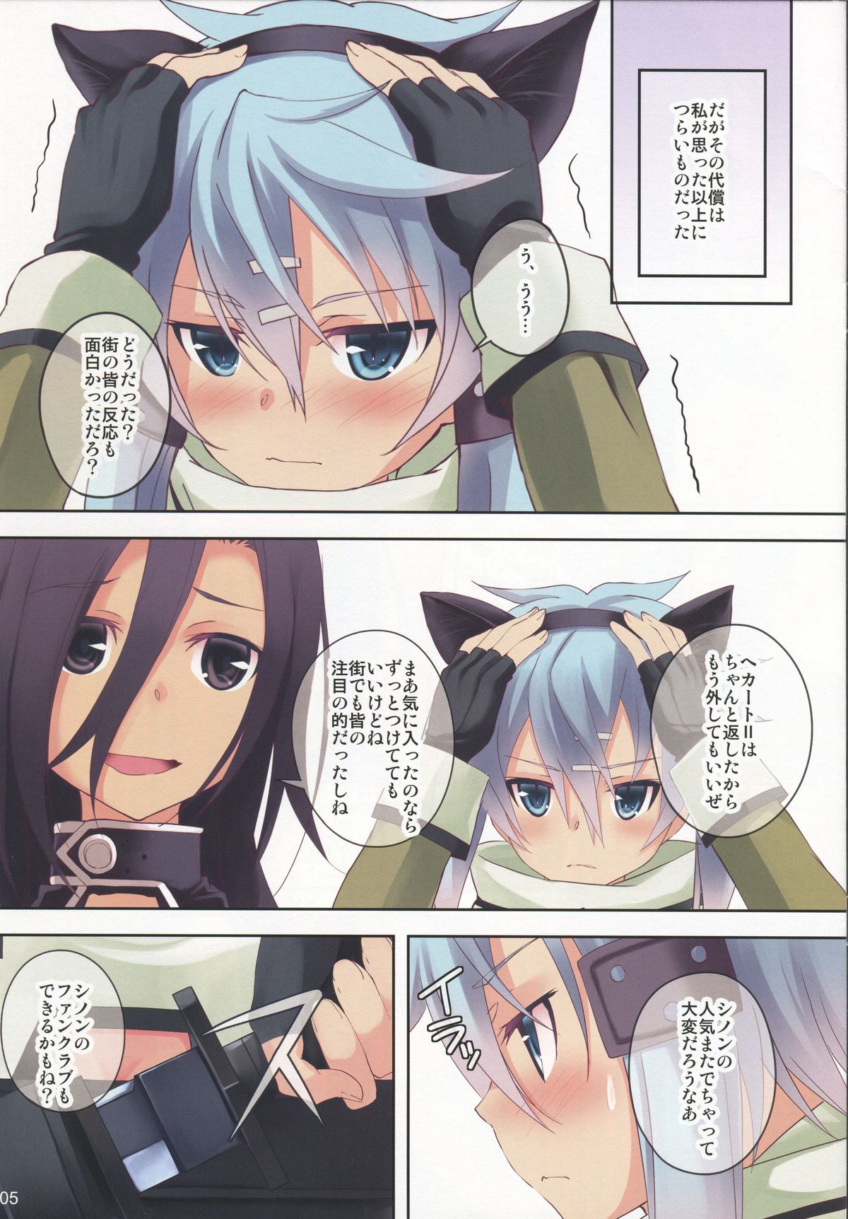 ULTIMARATIO page 4 full