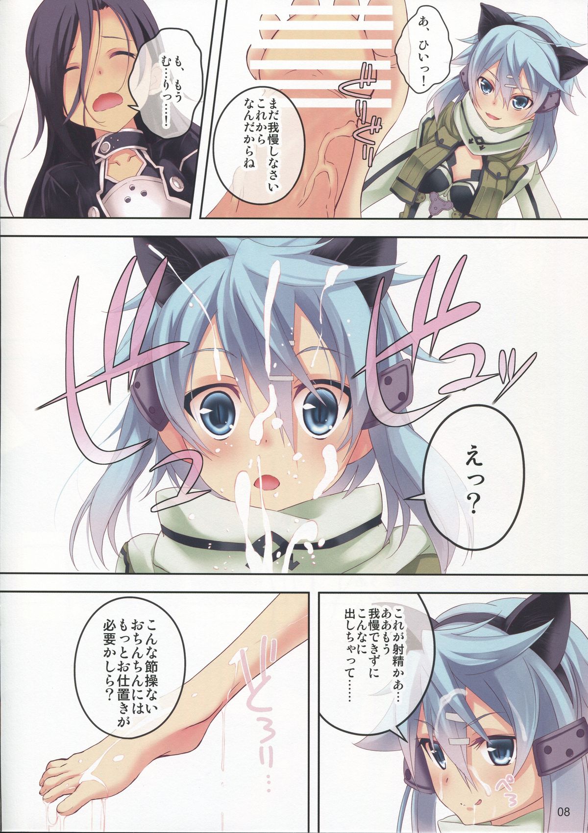 ULTIMARATIO page 7 full