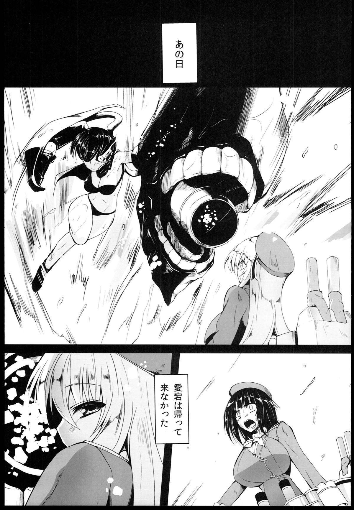 Shinkai page 5 full