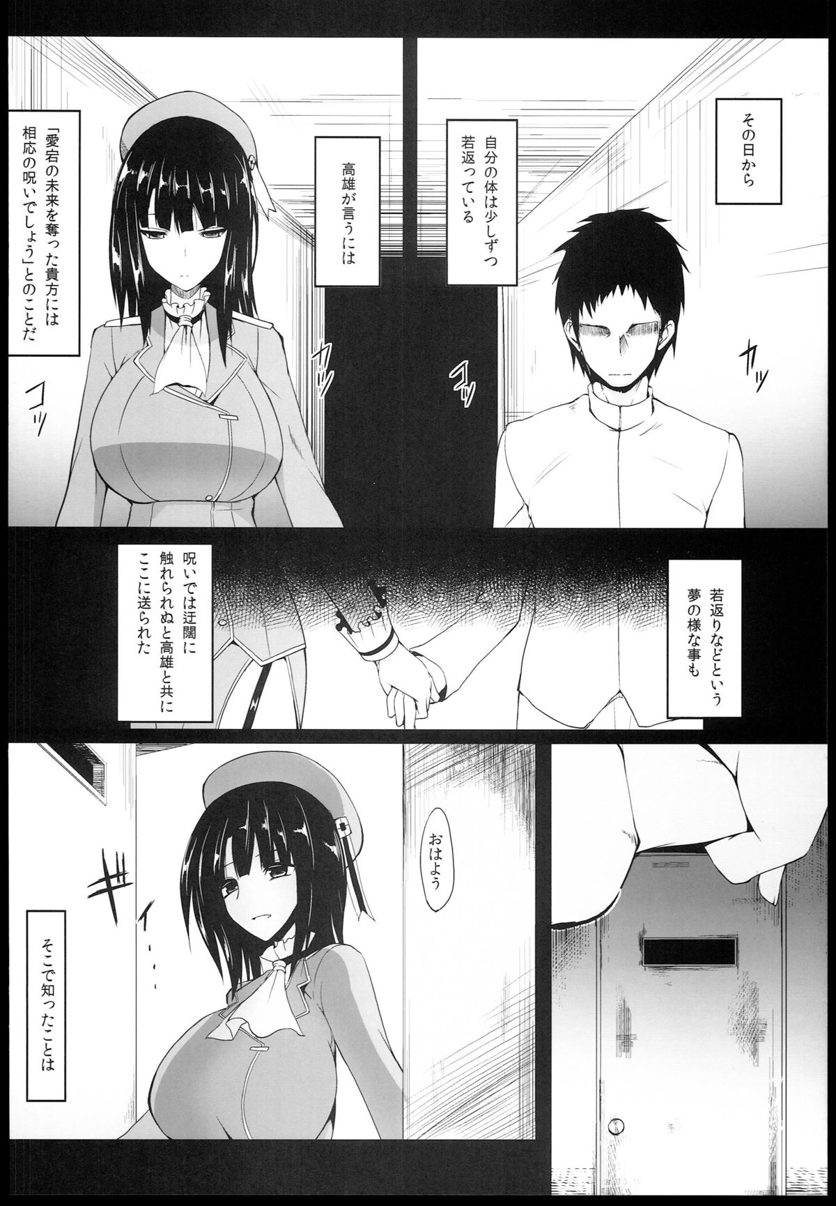 Shinkai page 6 full