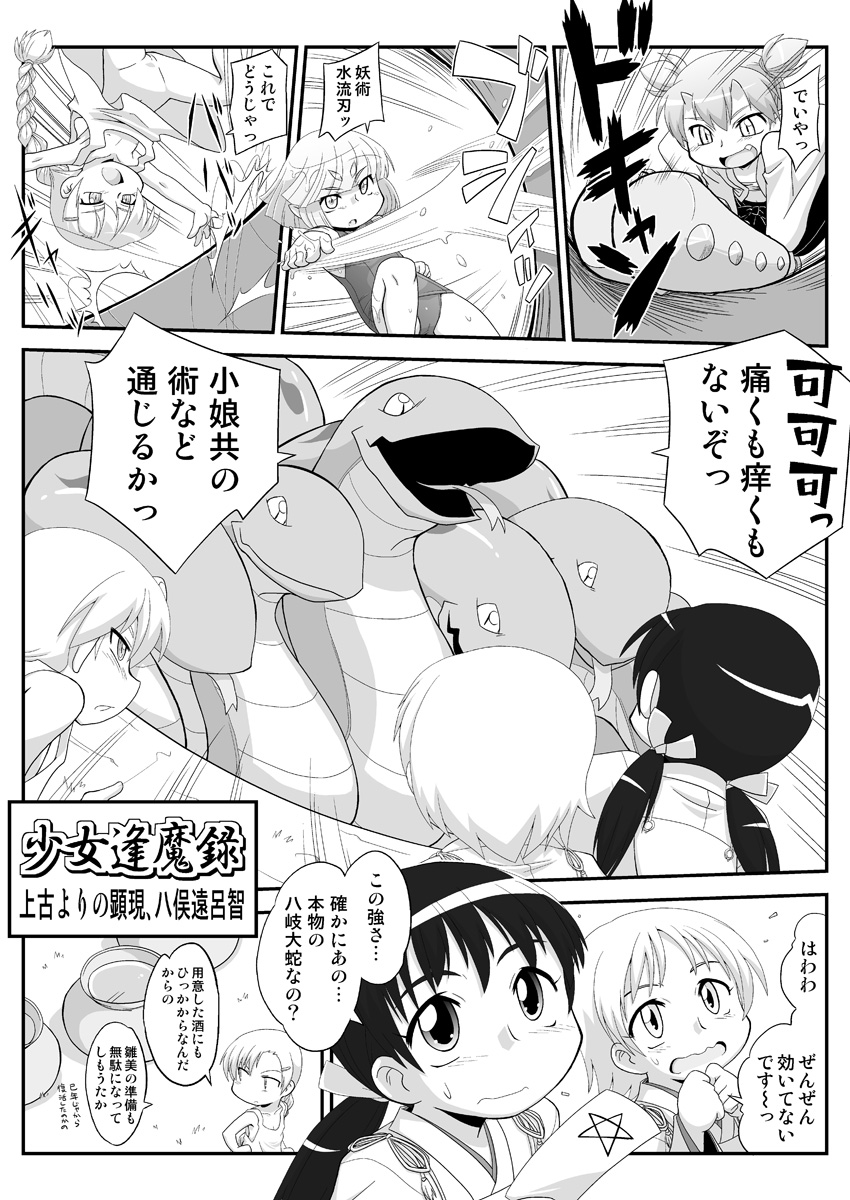 Youjo Daizukan 8 page 4 full