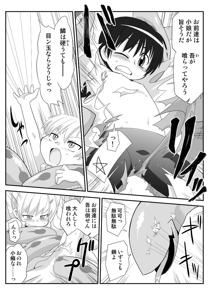 Youjo Daizukan 8 page 7 full