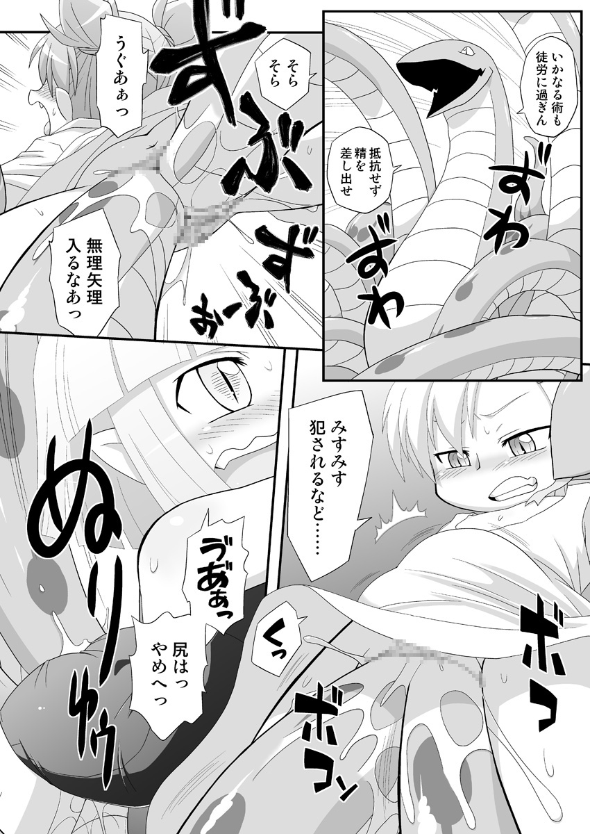 Youjo Daizukan 8 page 9 full