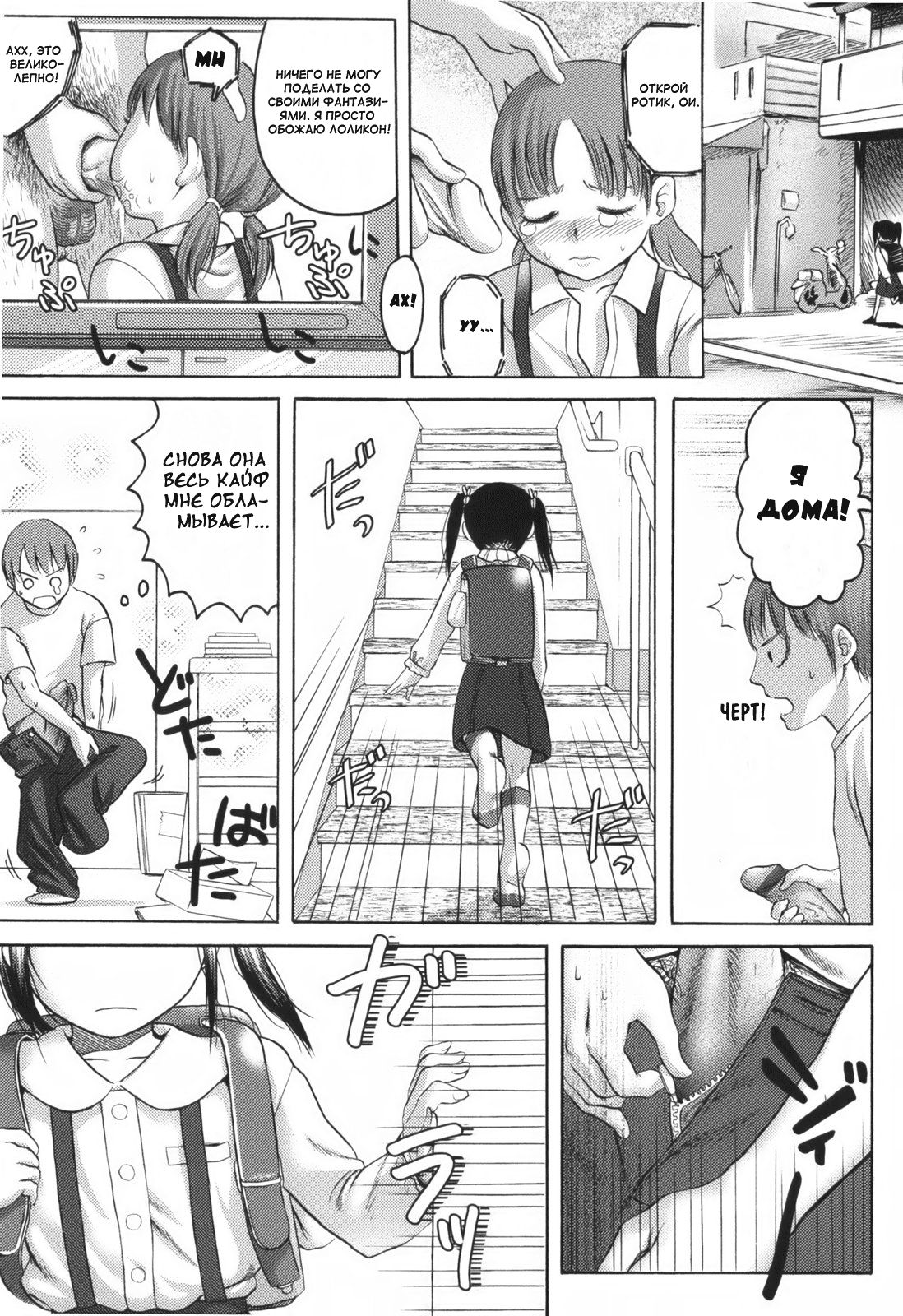Alright, Okay, You Win? page 1 full