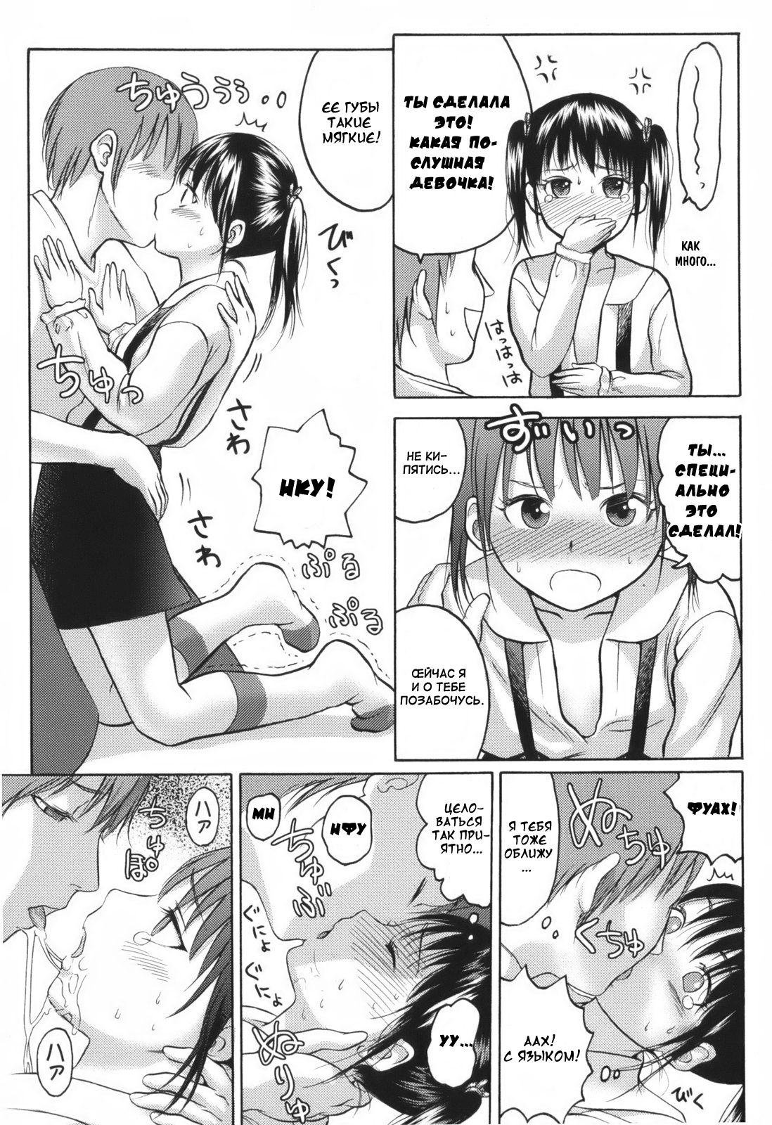 Alright, Okay, You Win? page 9 full