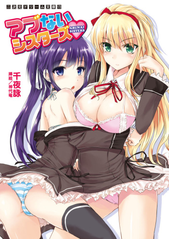 Abunai Sisters cover