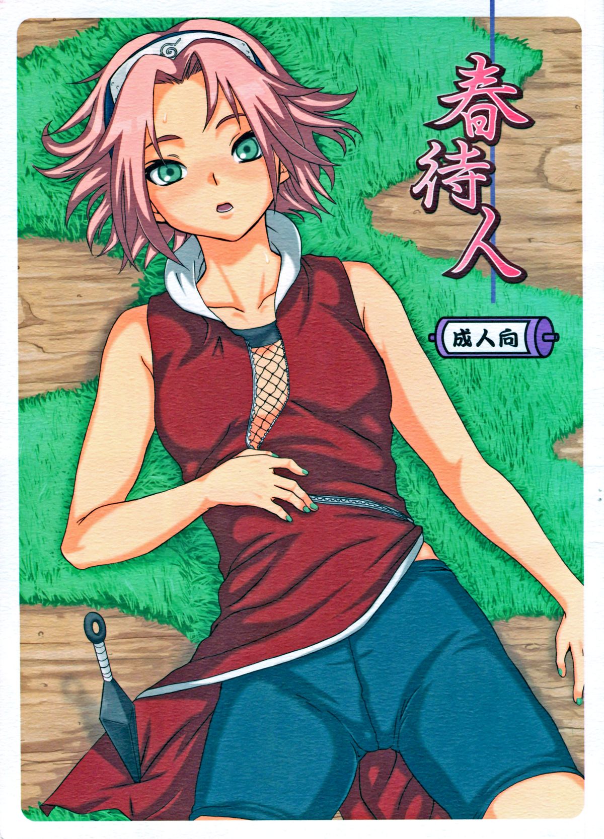 Haru Machibito | Waiting For Spring page 1 full
