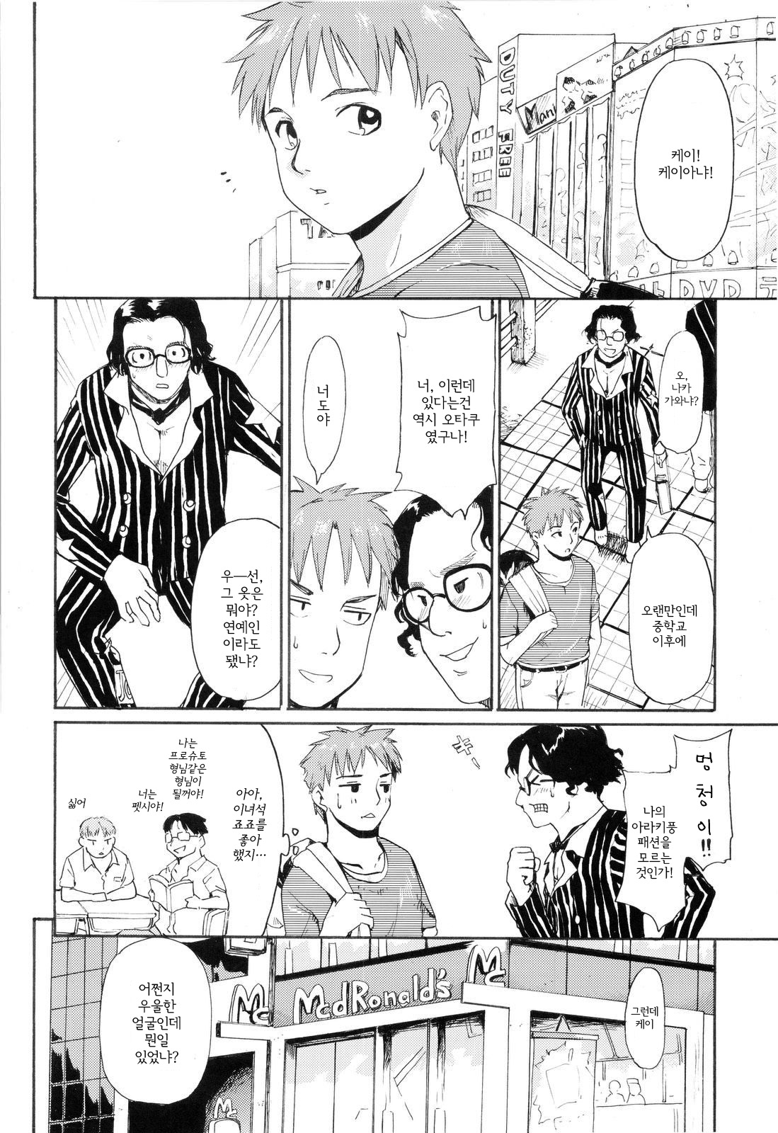 Akogare no Onna -Himitsu no Isshuukan- #2 page 3 full